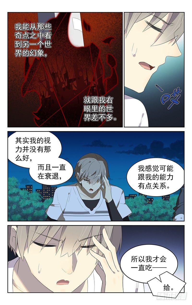 第三十八话：海边聊天7