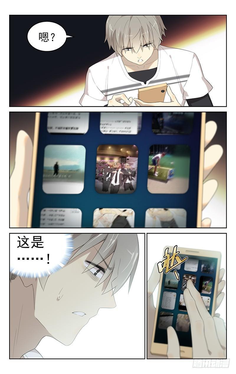 第二十九话:手机3