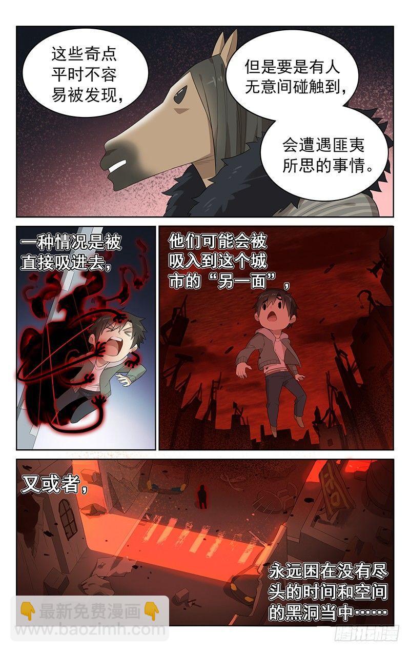 第三十六话：奇点6