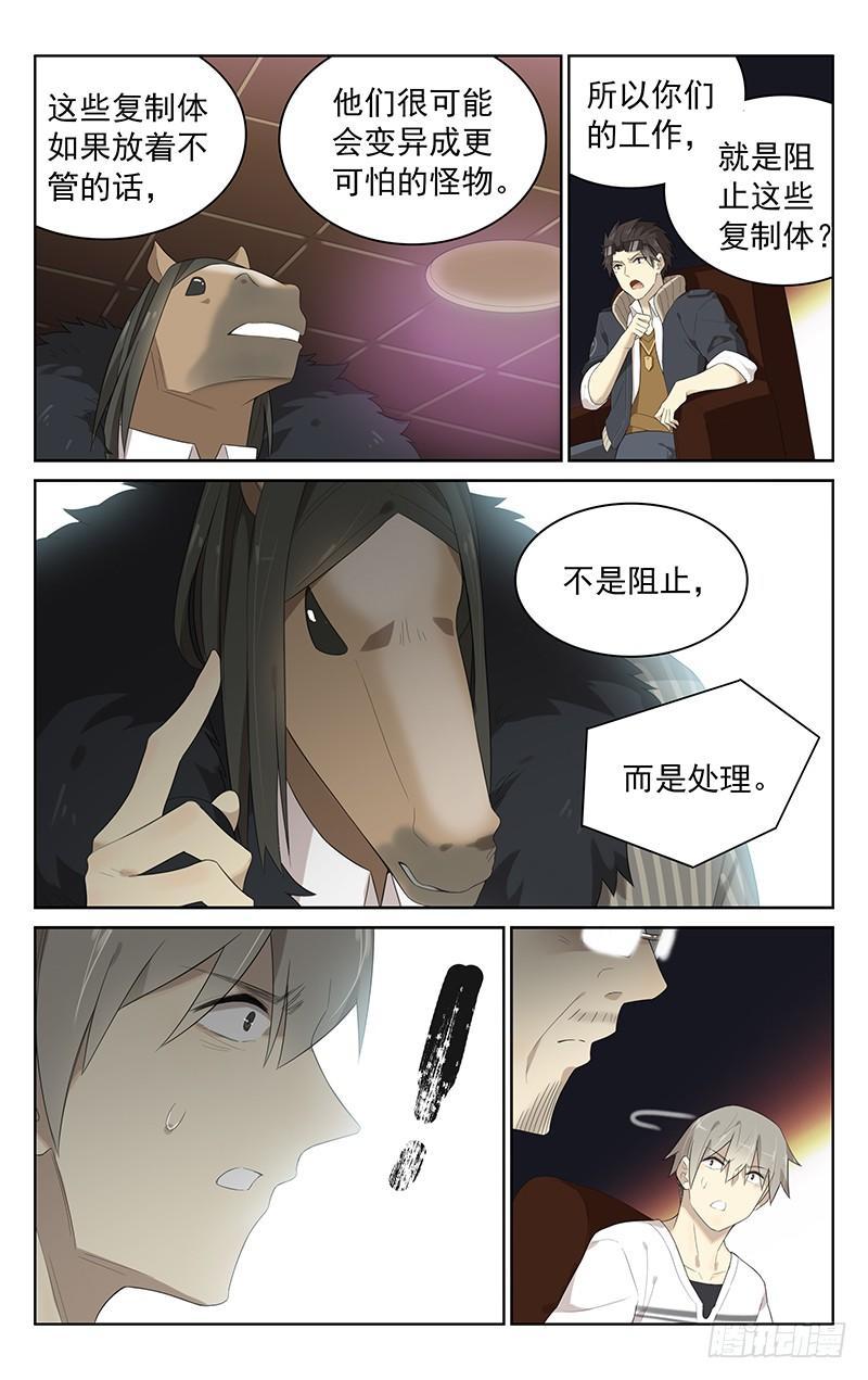 第三十六话：奇点10