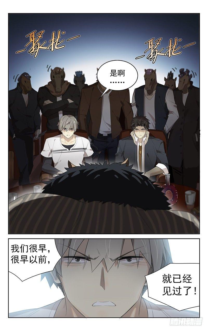 第三十二话：混入10