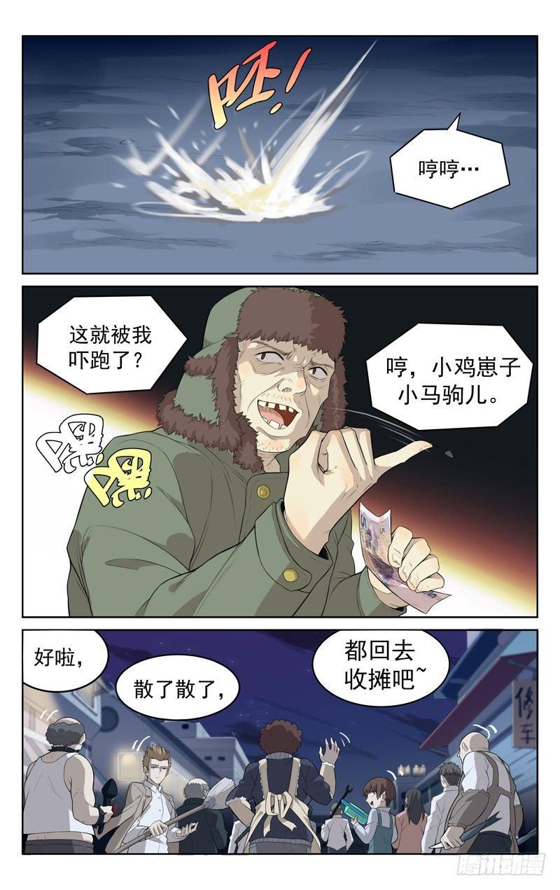 第三话：再遇咕咕鸡0