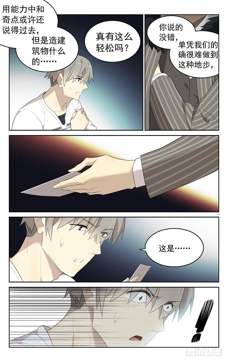 第三十七话：马王5