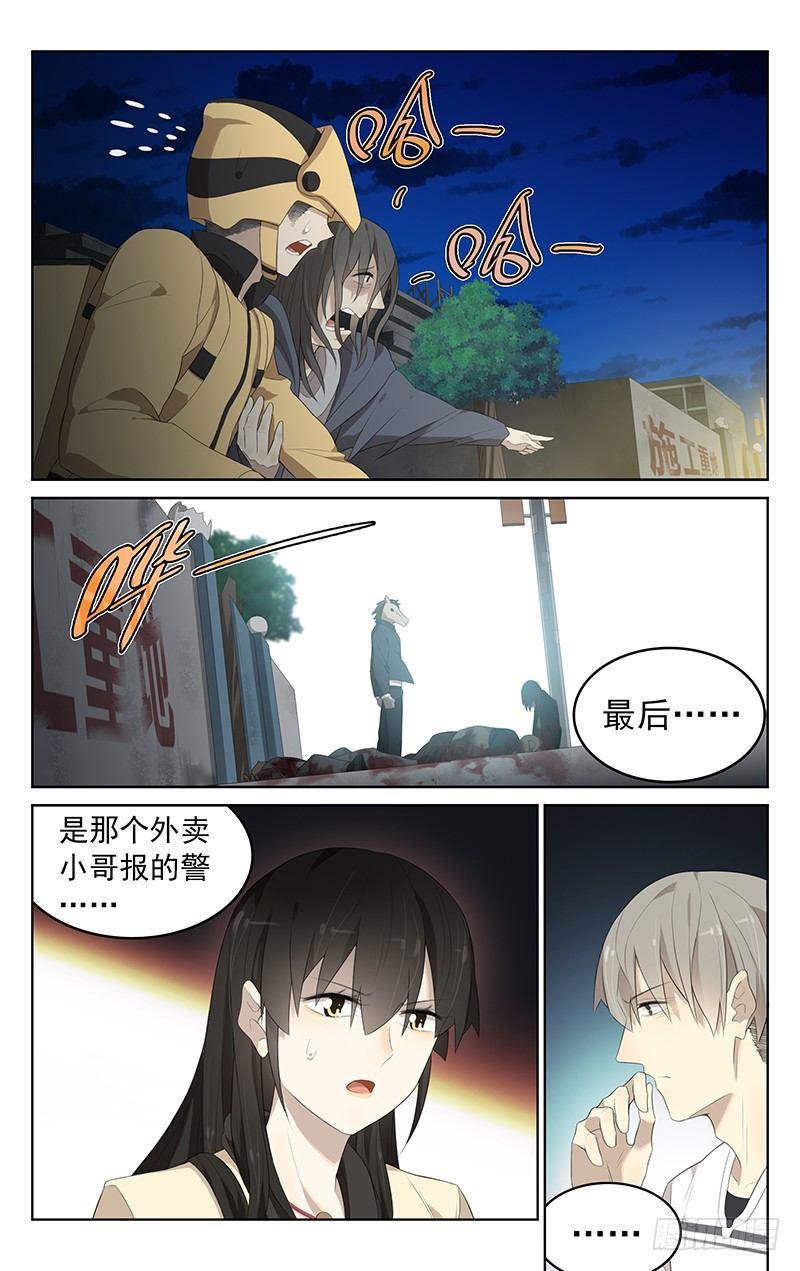 第二十五话：命案7