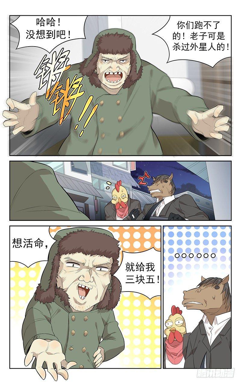 第二话：老街的力量8