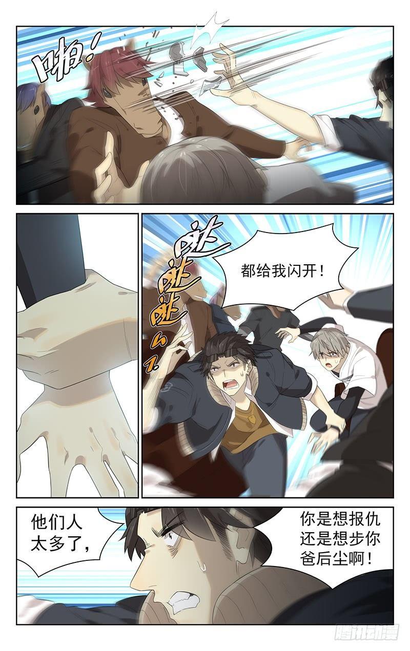 第三十三章：袖子！8