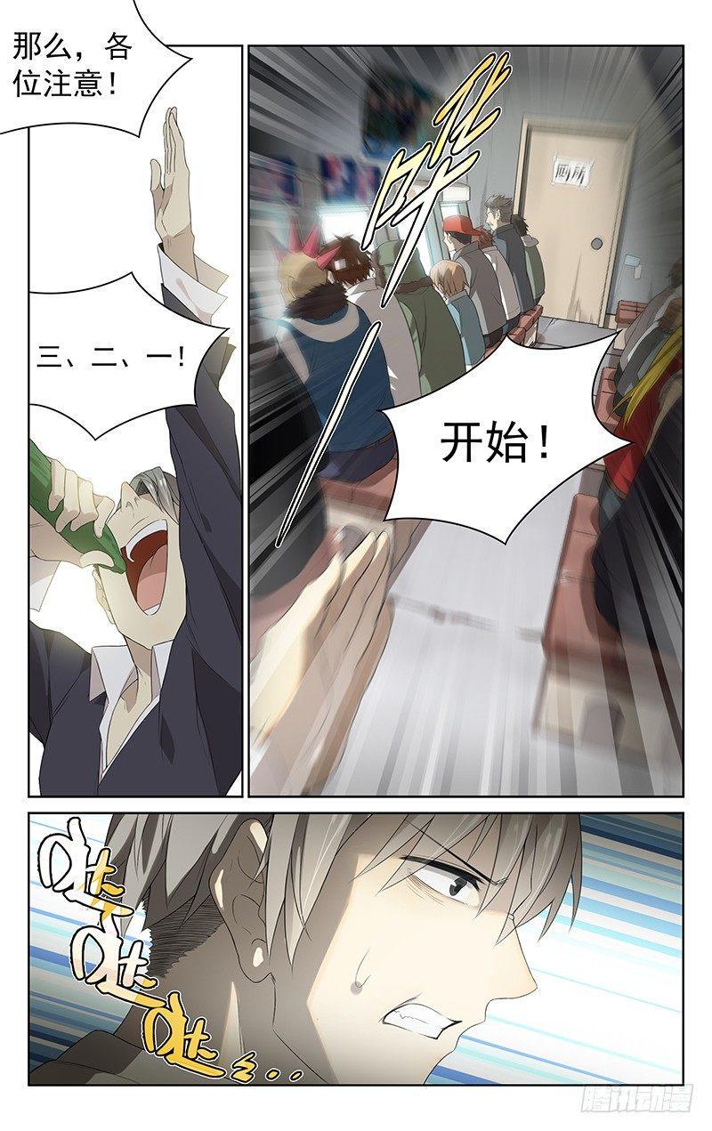 第十三话：我要赢！2