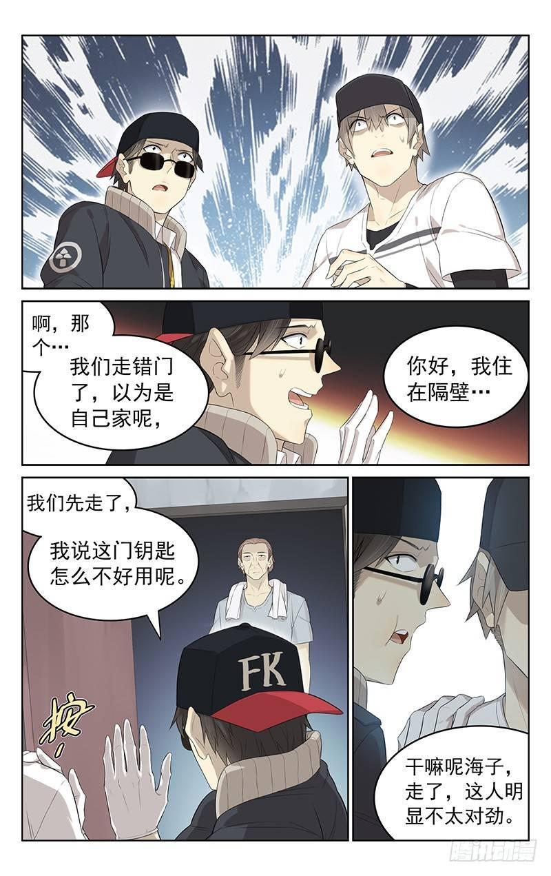 第七话：老李？5