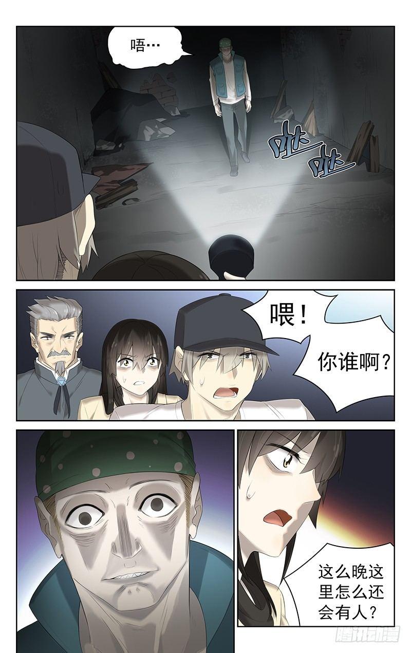 第二十六话：侦察9