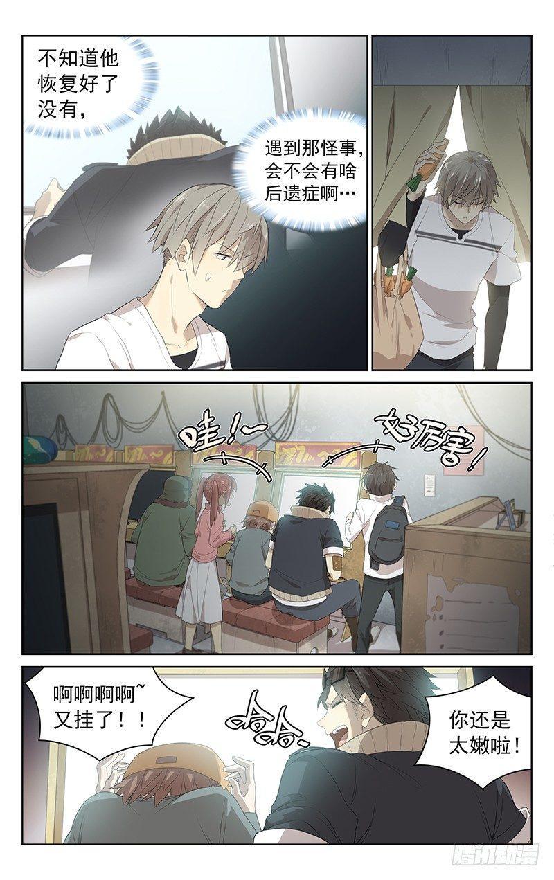 第十八话：整一顿5