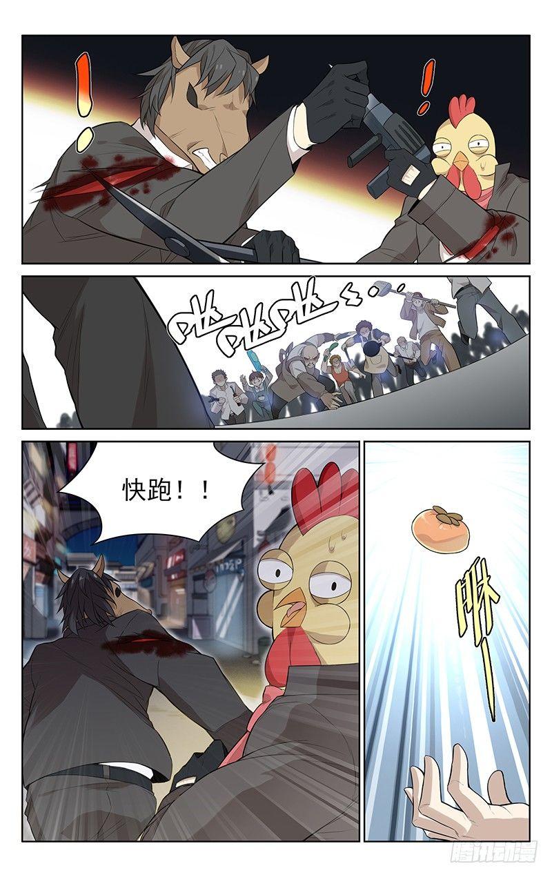 第二话：老街的力量6