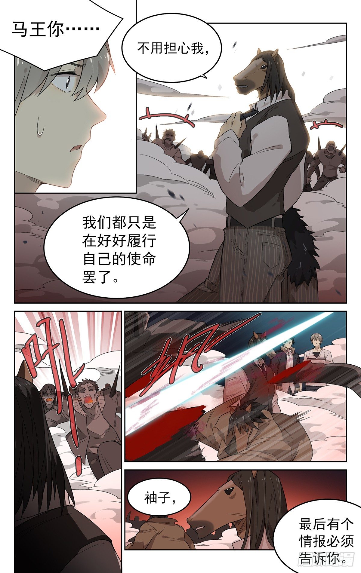 第四十五话：快走！3