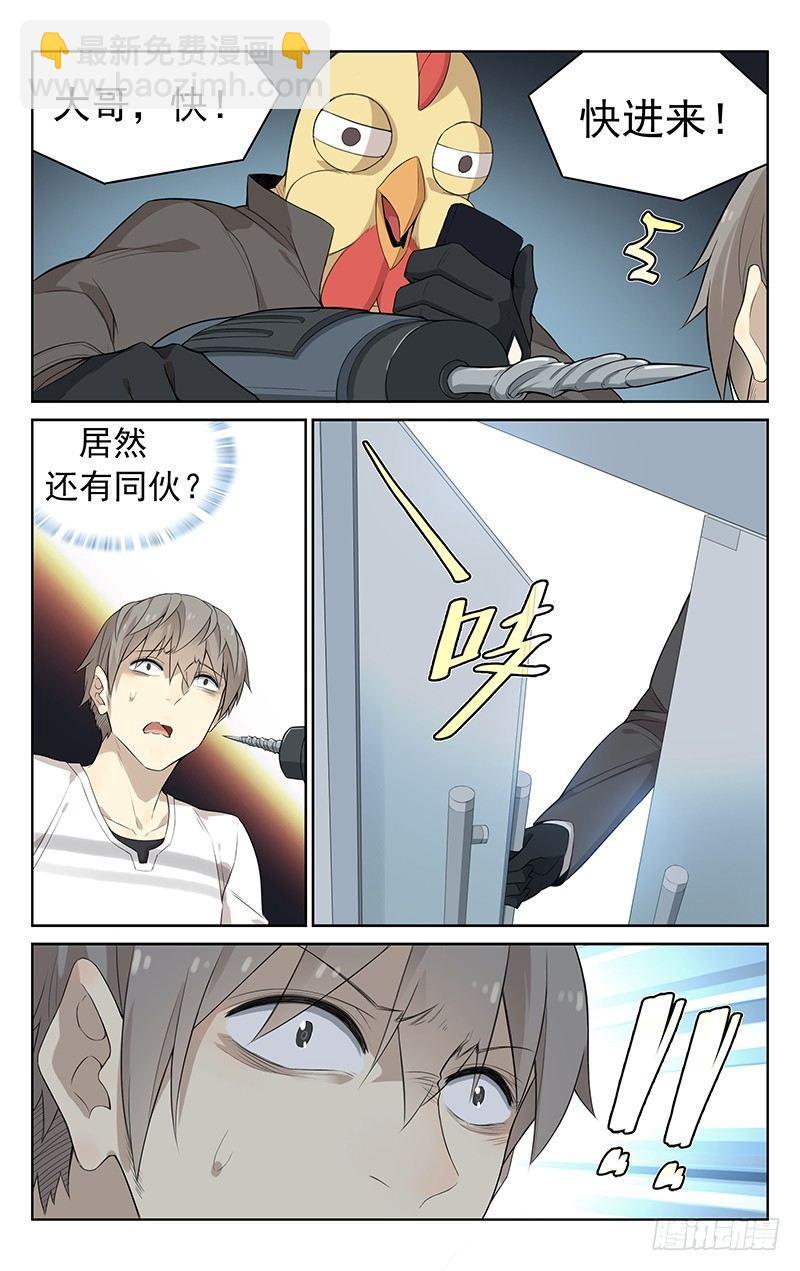第一话：膜王大赛17