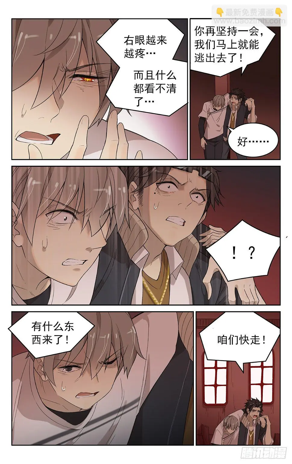 第四十六话：逃2