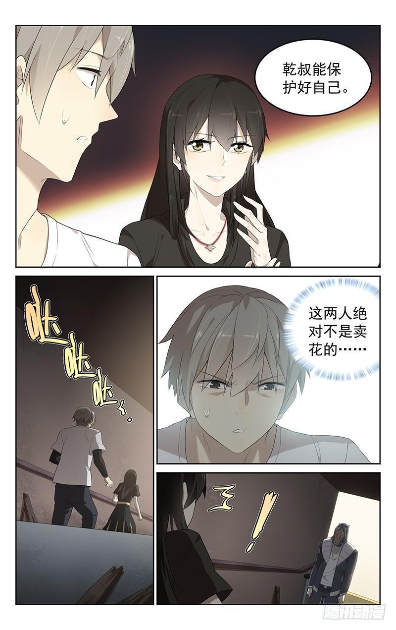 第二十一话：马下疾走6