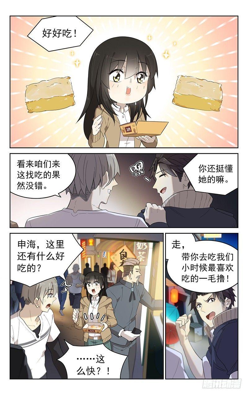 第三十九话：小吃6