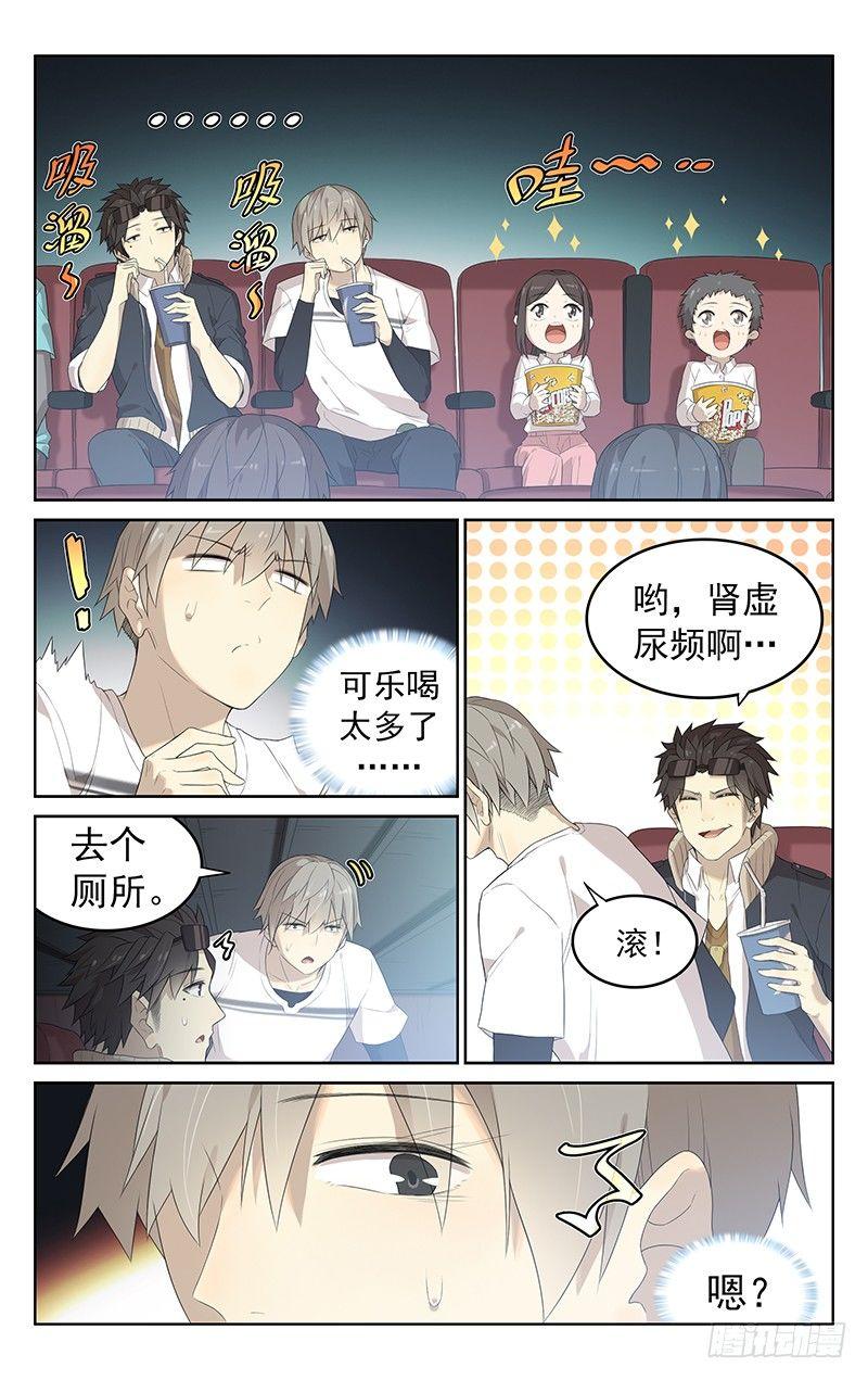 第二十话：礼堂1