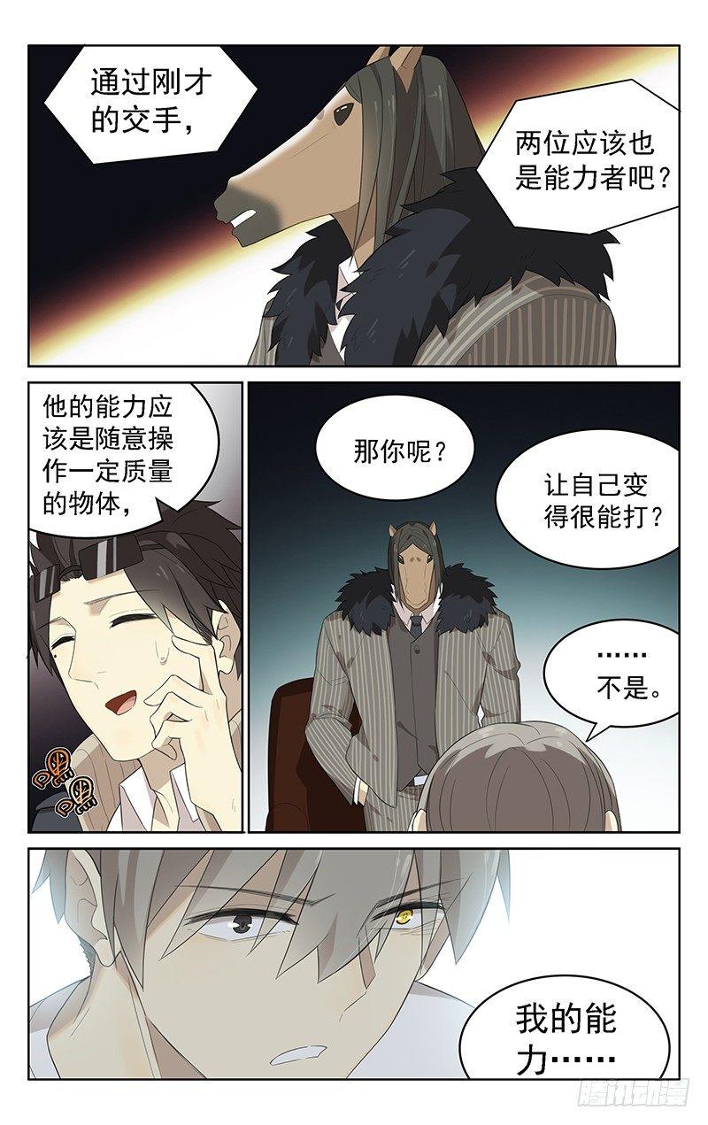 第三十七话：马王9
