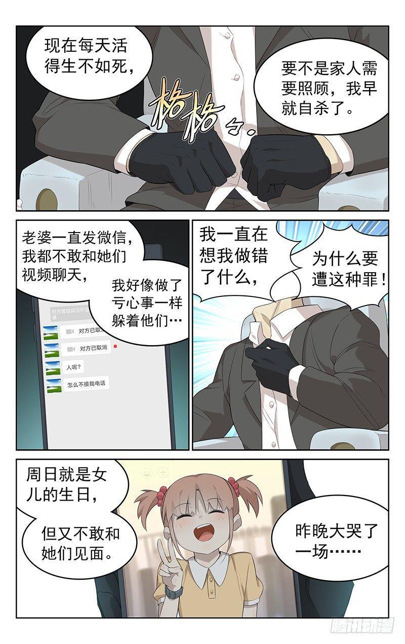 第八话：老李的梦魇9