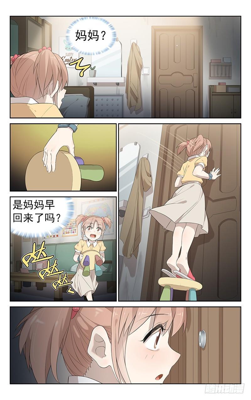 第九话：过生日4