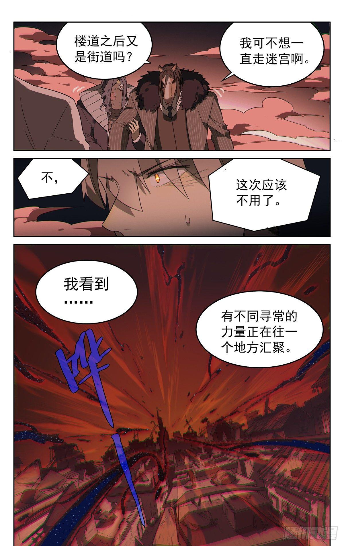 第四十三话：鬼打墙17