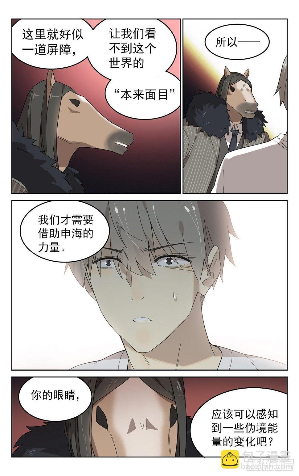 第四十三话：鬼打墙7