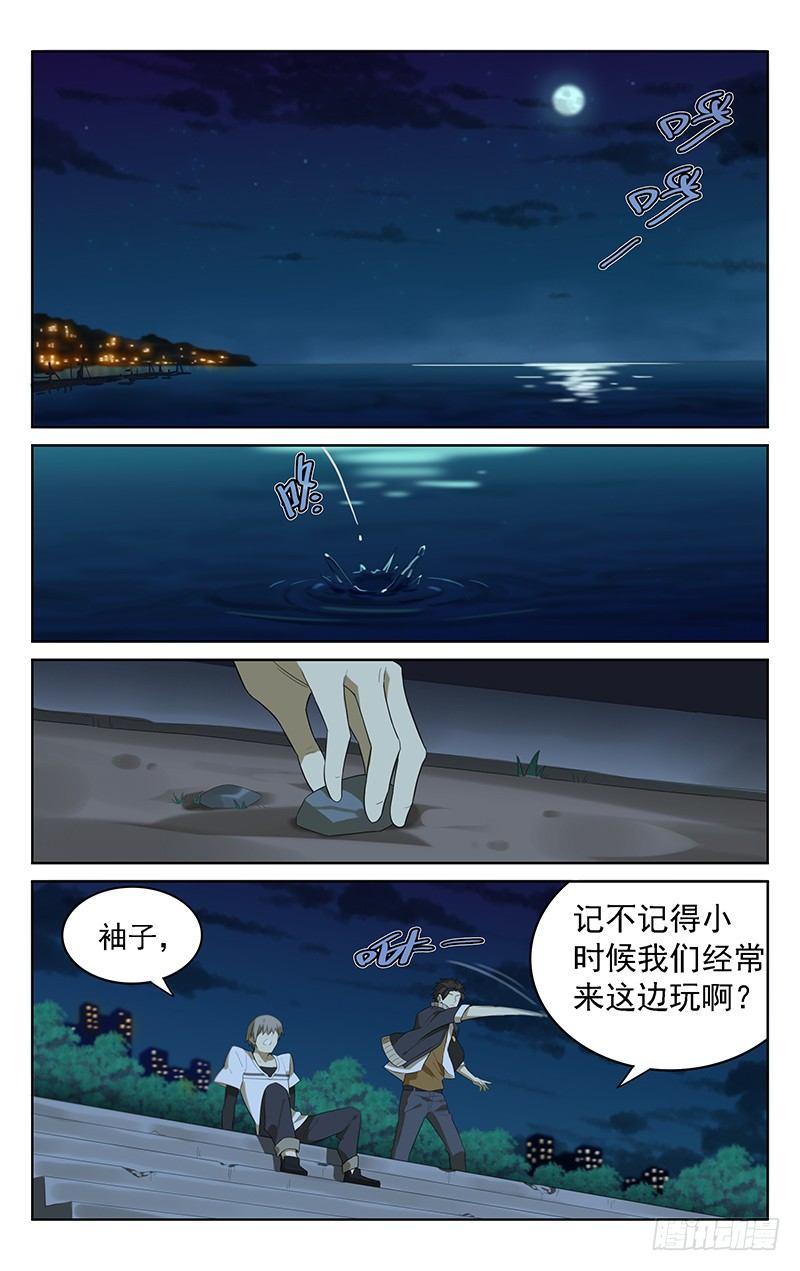 第三十八话：海边聊天1