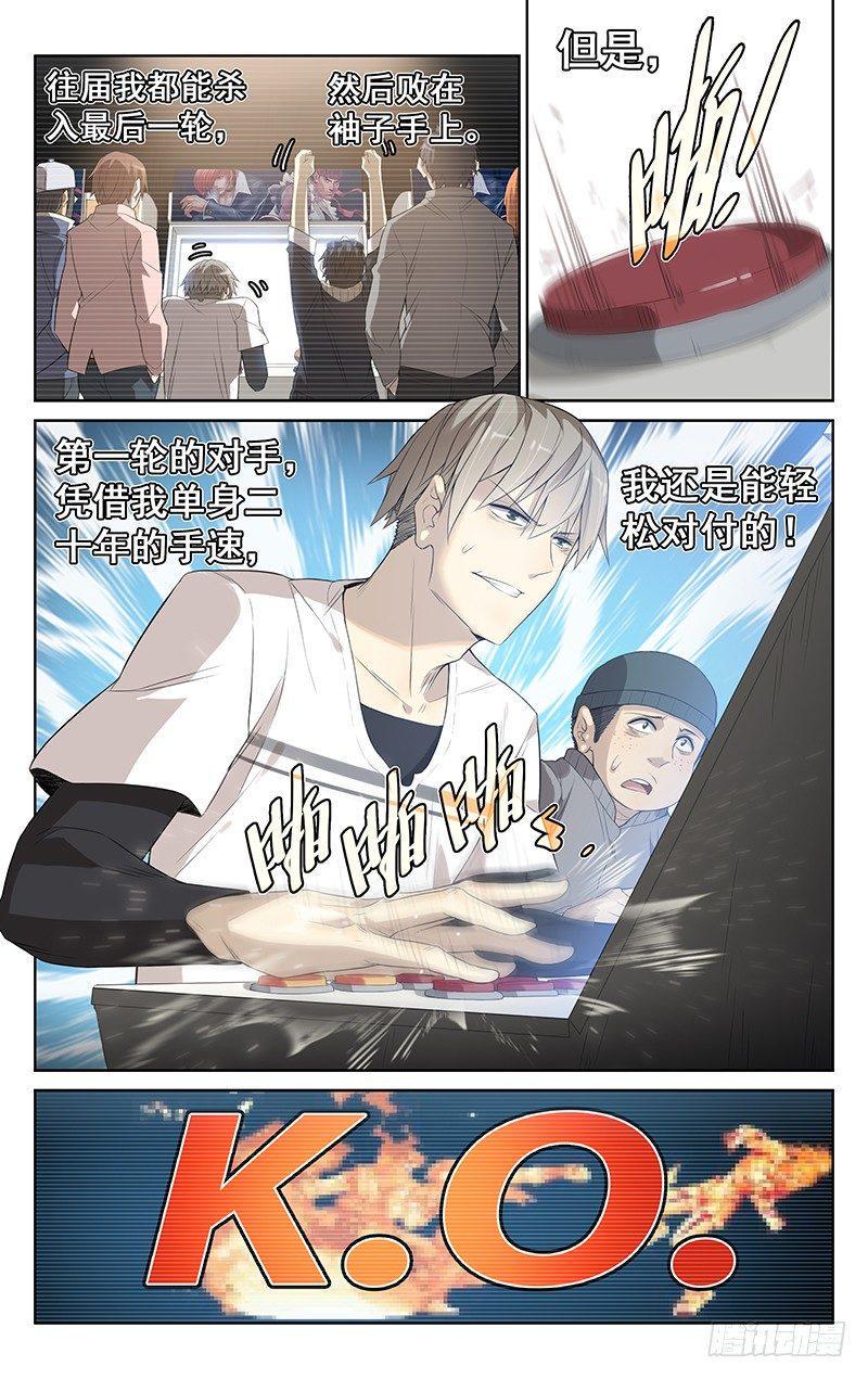 第十三话：我要赢！3