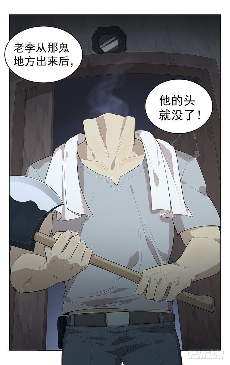 第四话：拆迁7