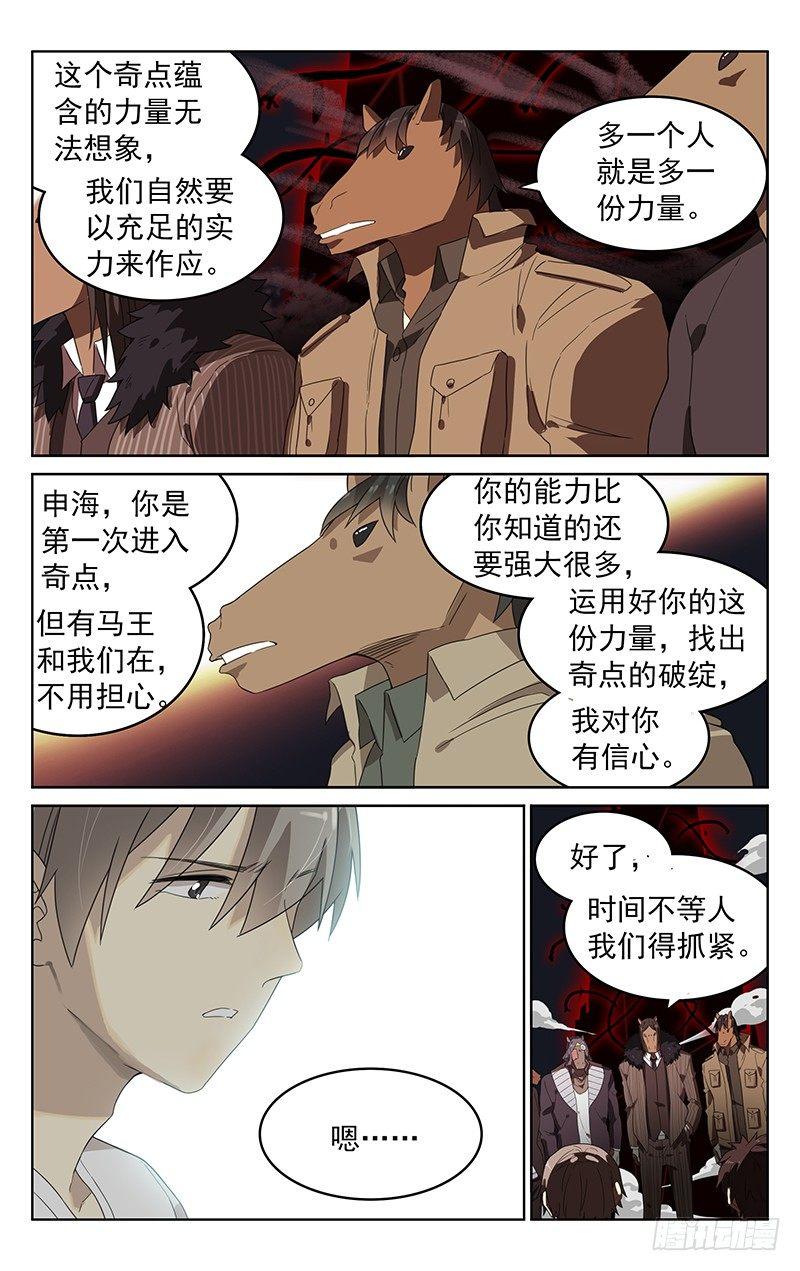 第四十二话：汇合8