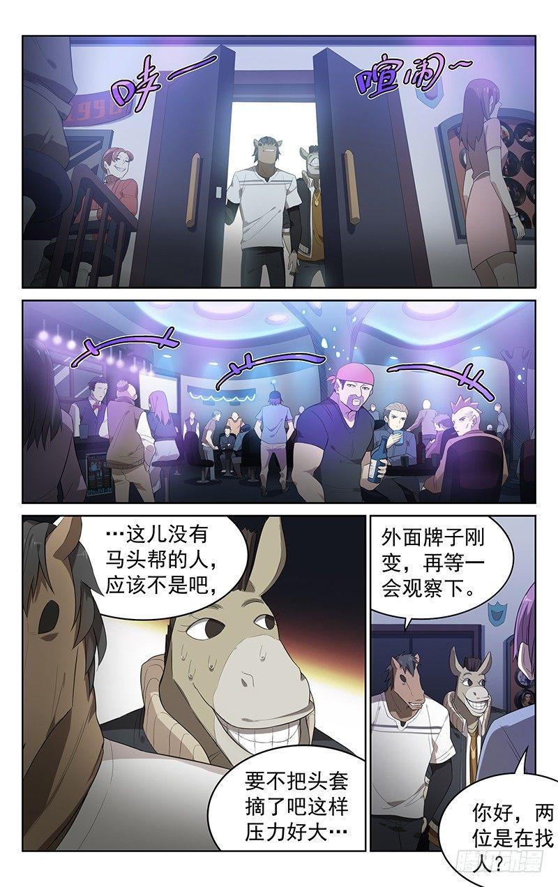 第三十一话：酒吧11