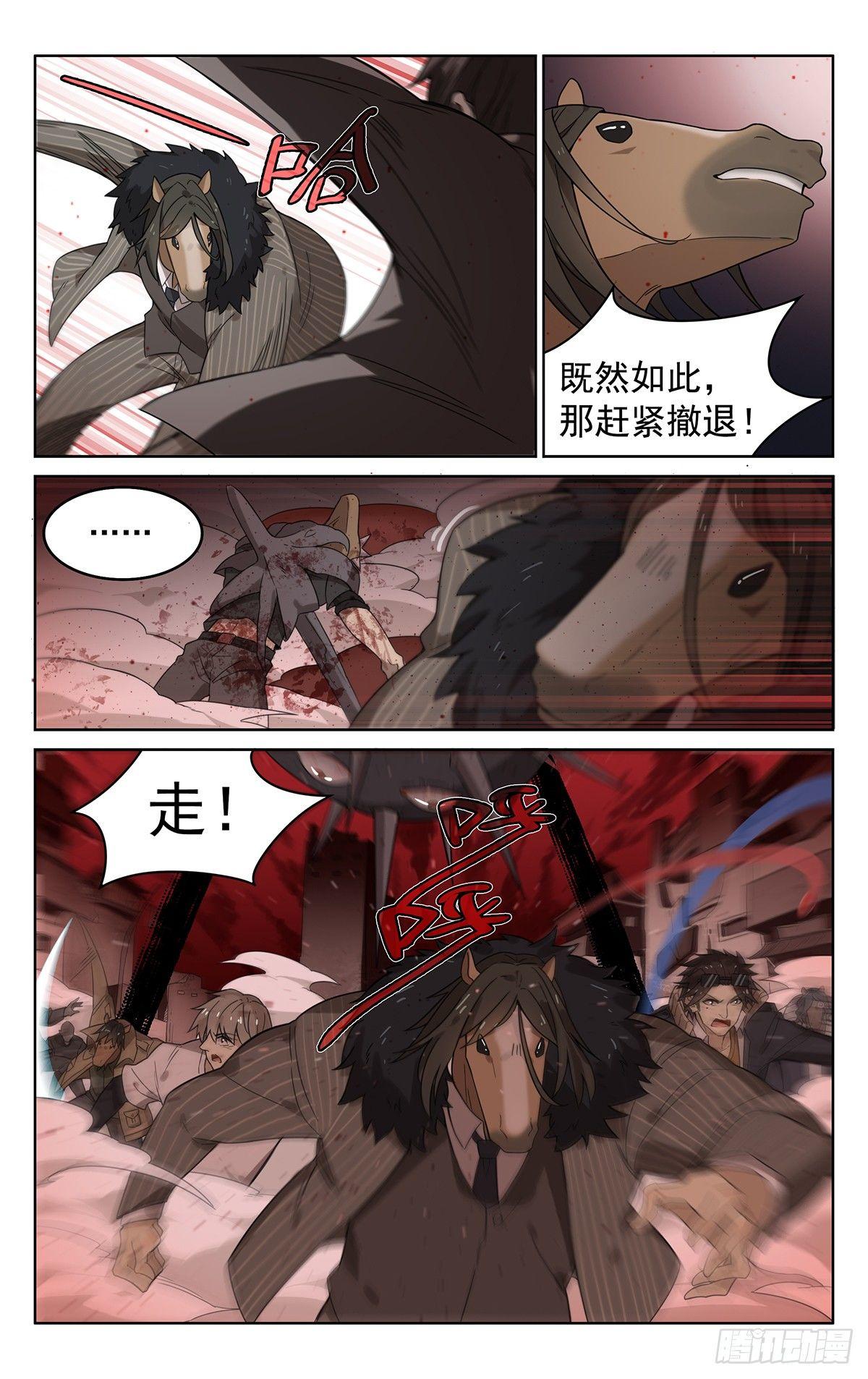 第四十四话：恐惧13