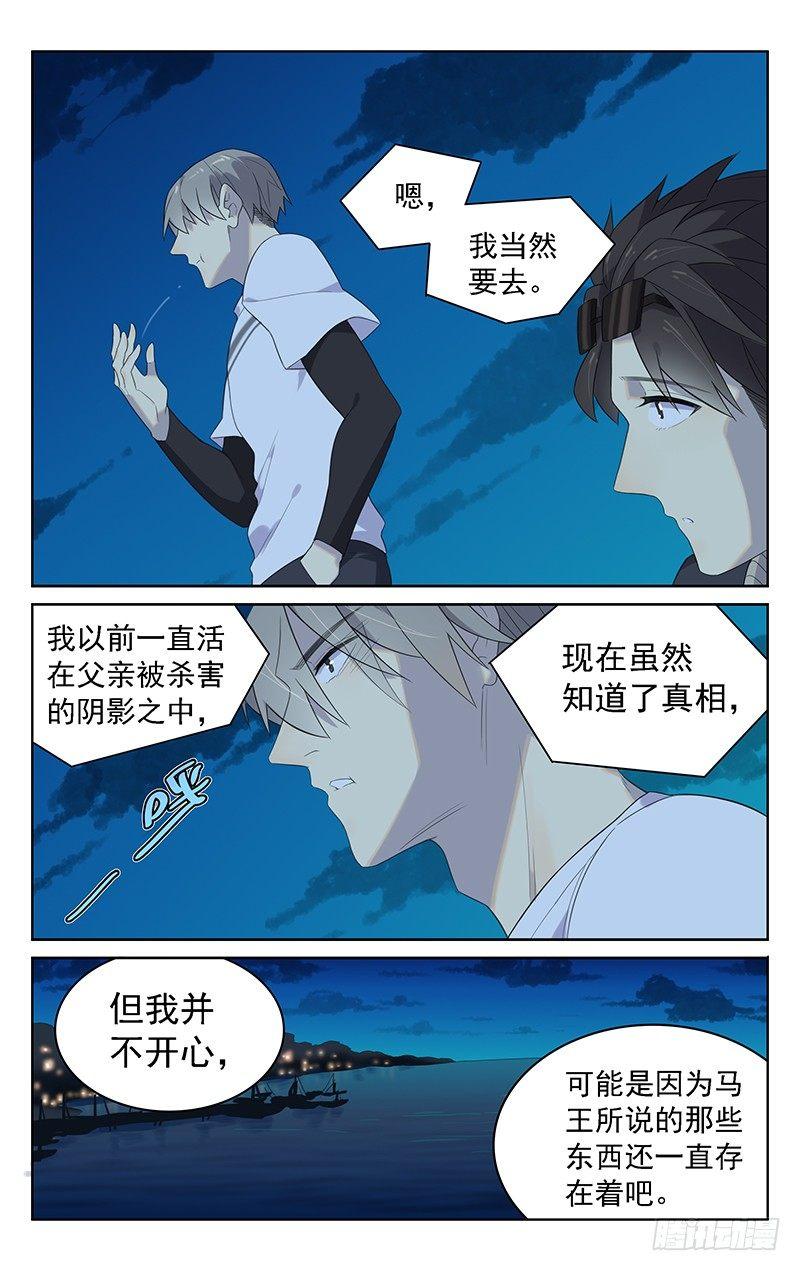 第三十八话：海边聊天10