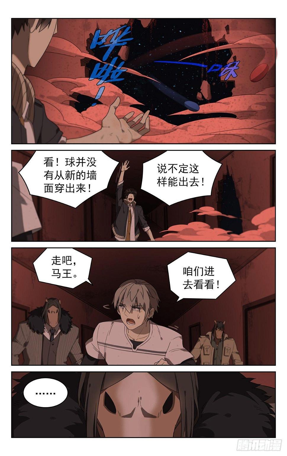 第四十三话：鬼打墙4