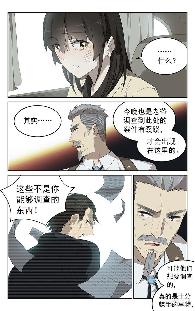 第二十八话：压抑8