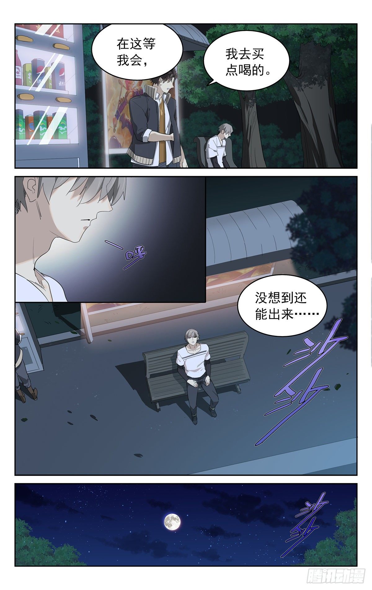 终章：再 见6