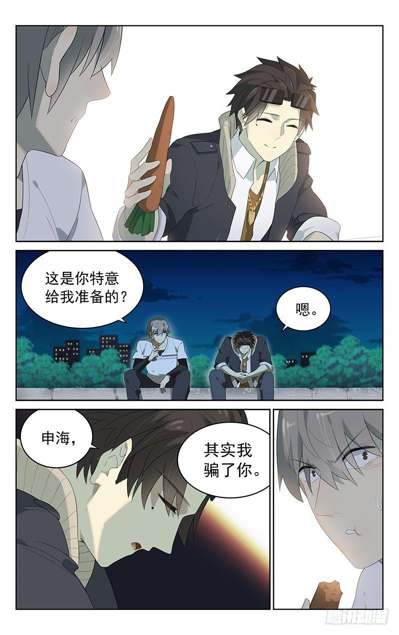 第三十八话：海边聊天8