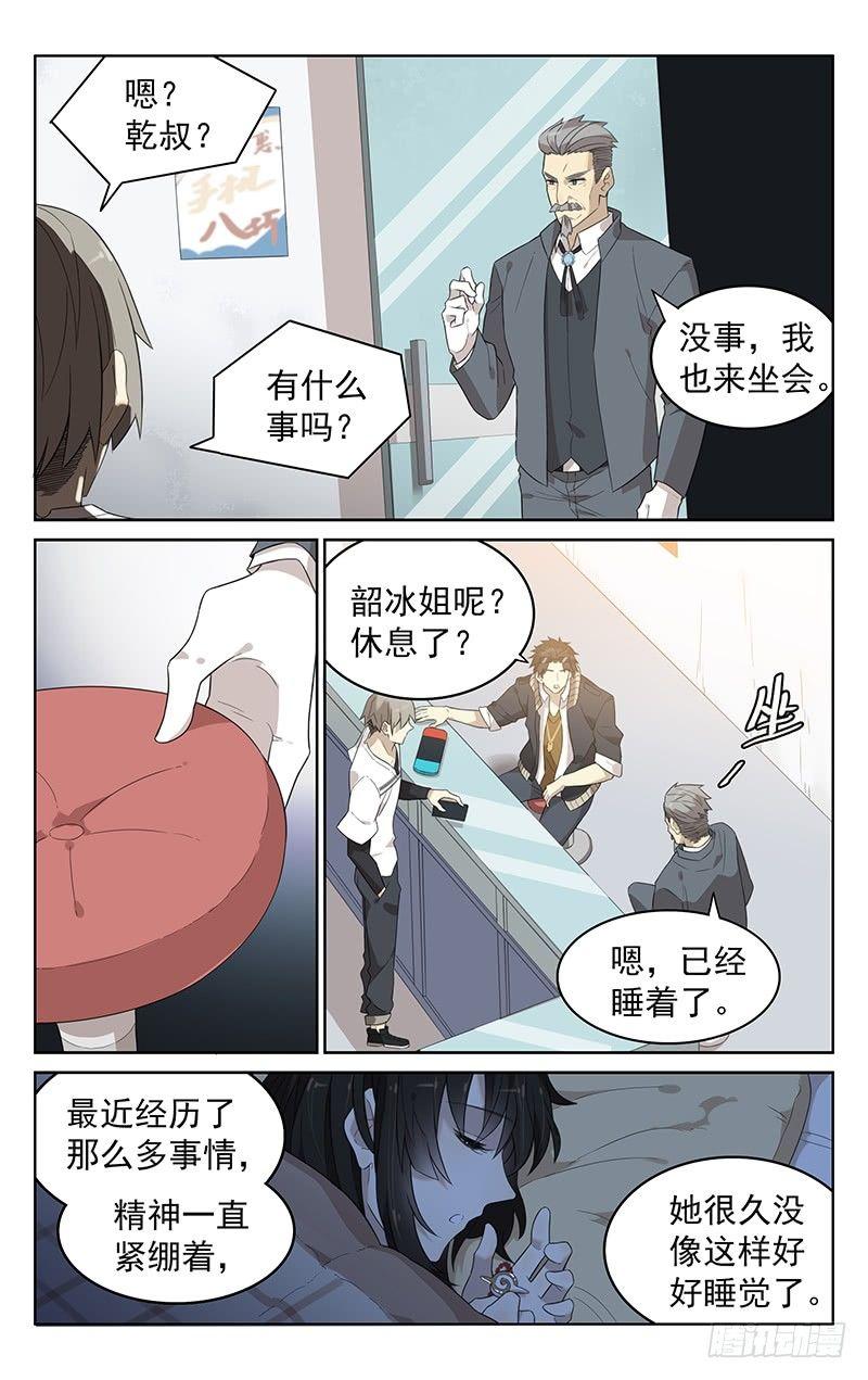 第四十话：再会1
