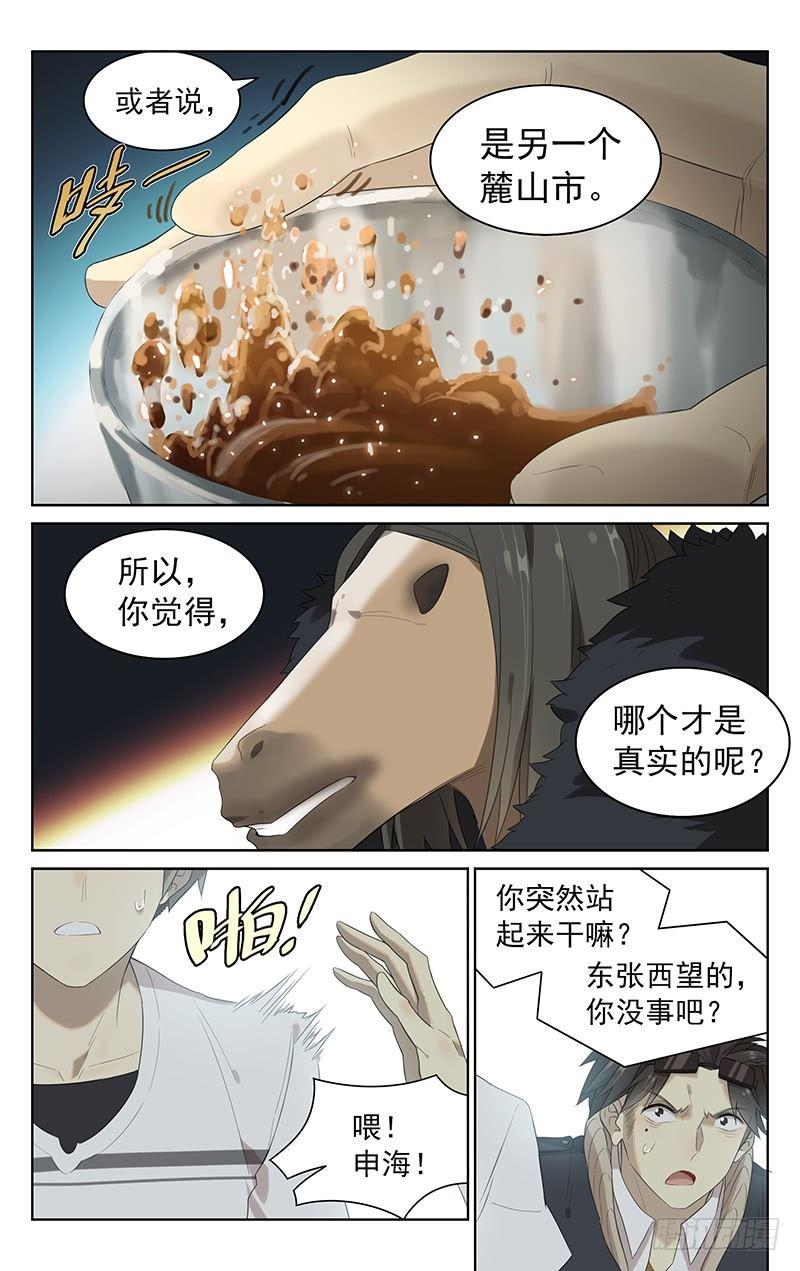 第三十三章：袖子！3