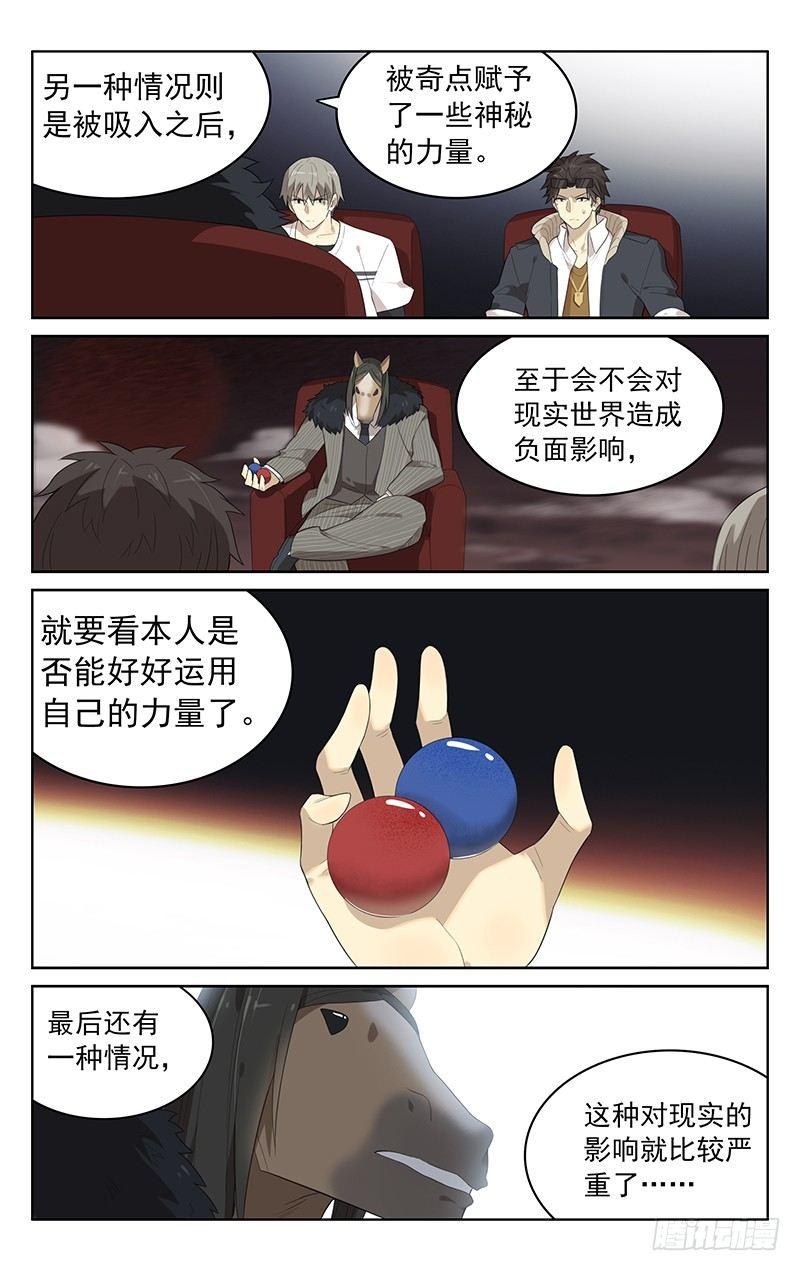 第三十六话：奇点7