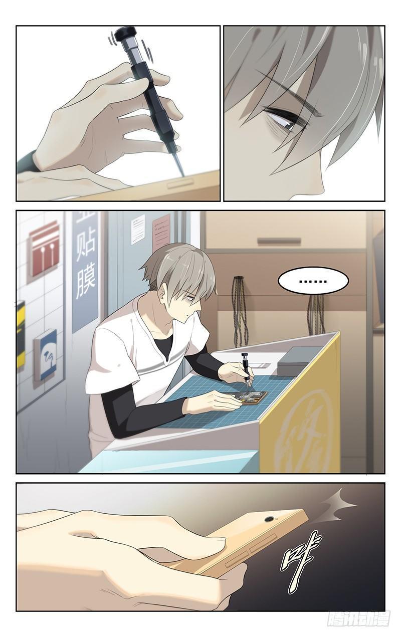 第二十九话:手机0