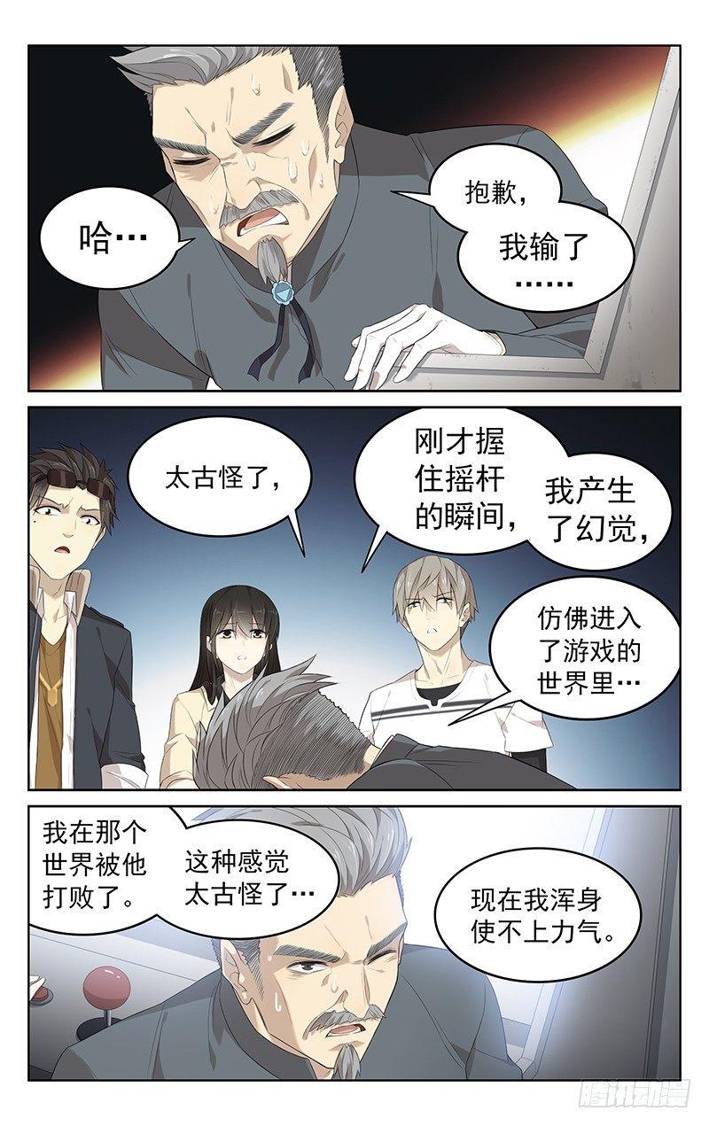第十五话：小孩的执念11