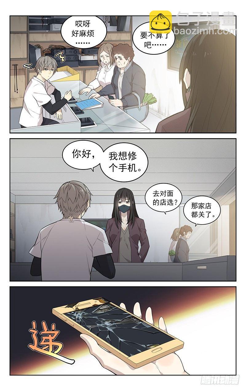第一话：膜王大赛11