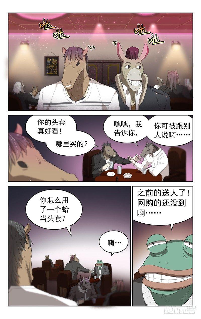第三十二话：混入0