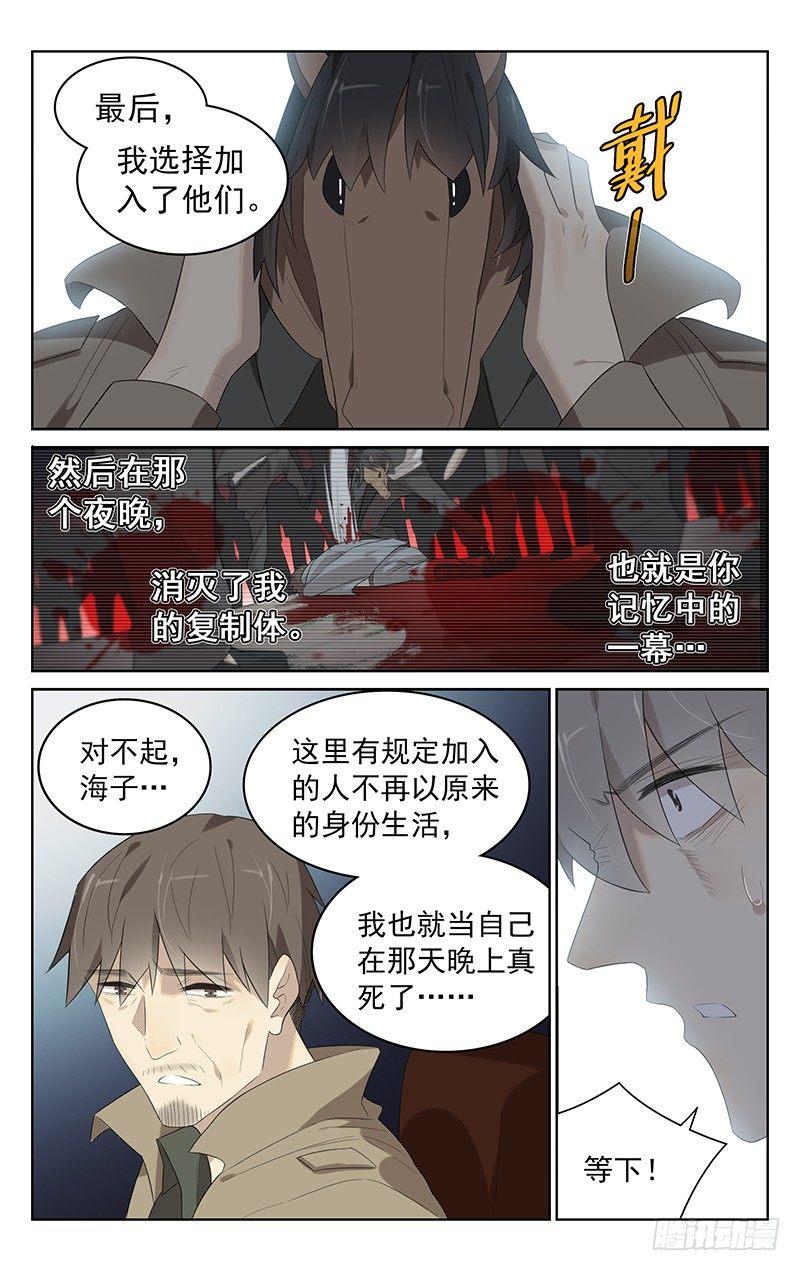 第三十六话：奇点12