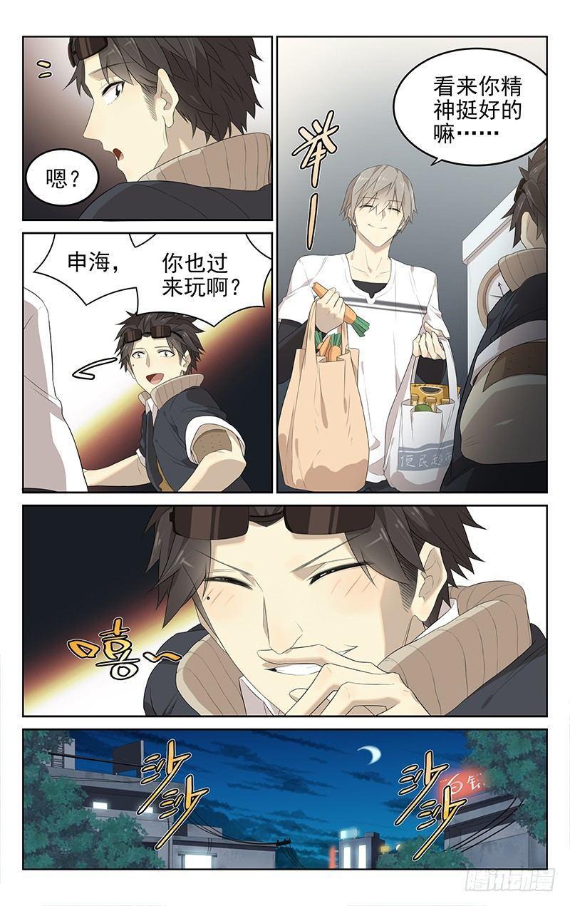 第十八话：整一顿6