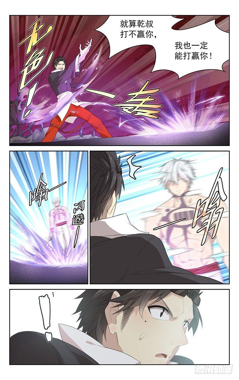 第十六话：必杀X必杀3
