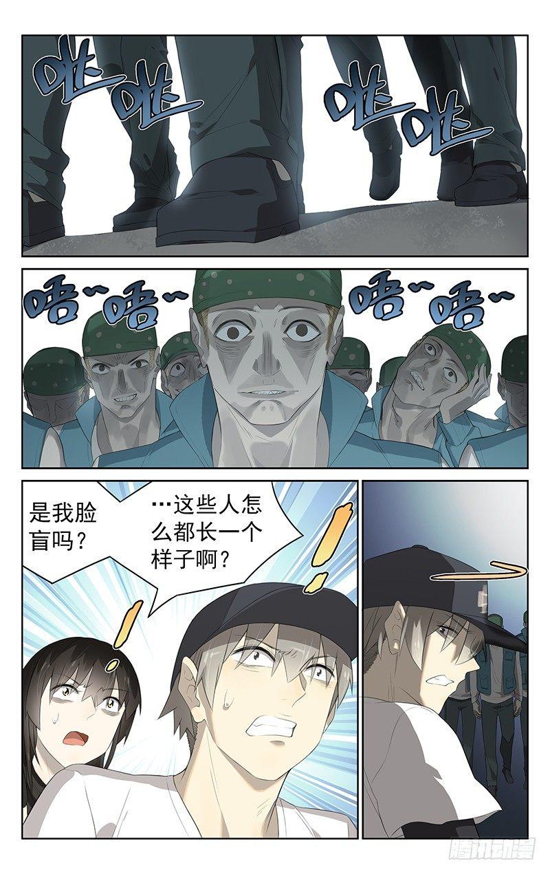 第二十六话：侦察10
