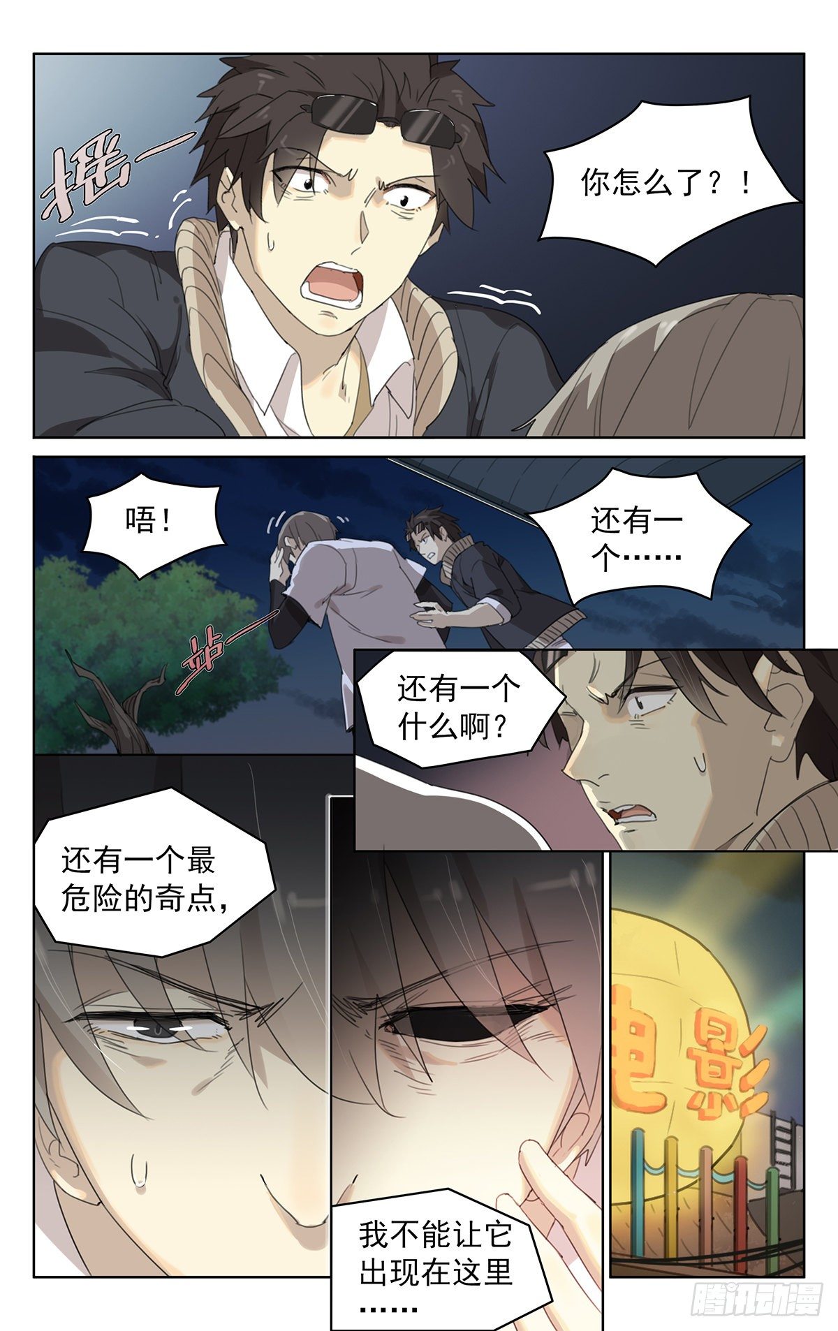 终章：再 见12