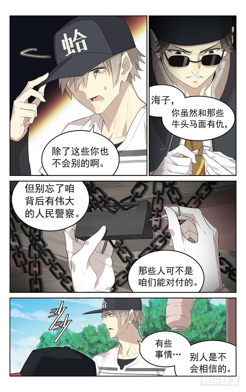 第七话：老李？1